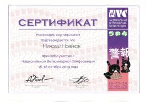 Сертификат 1 768